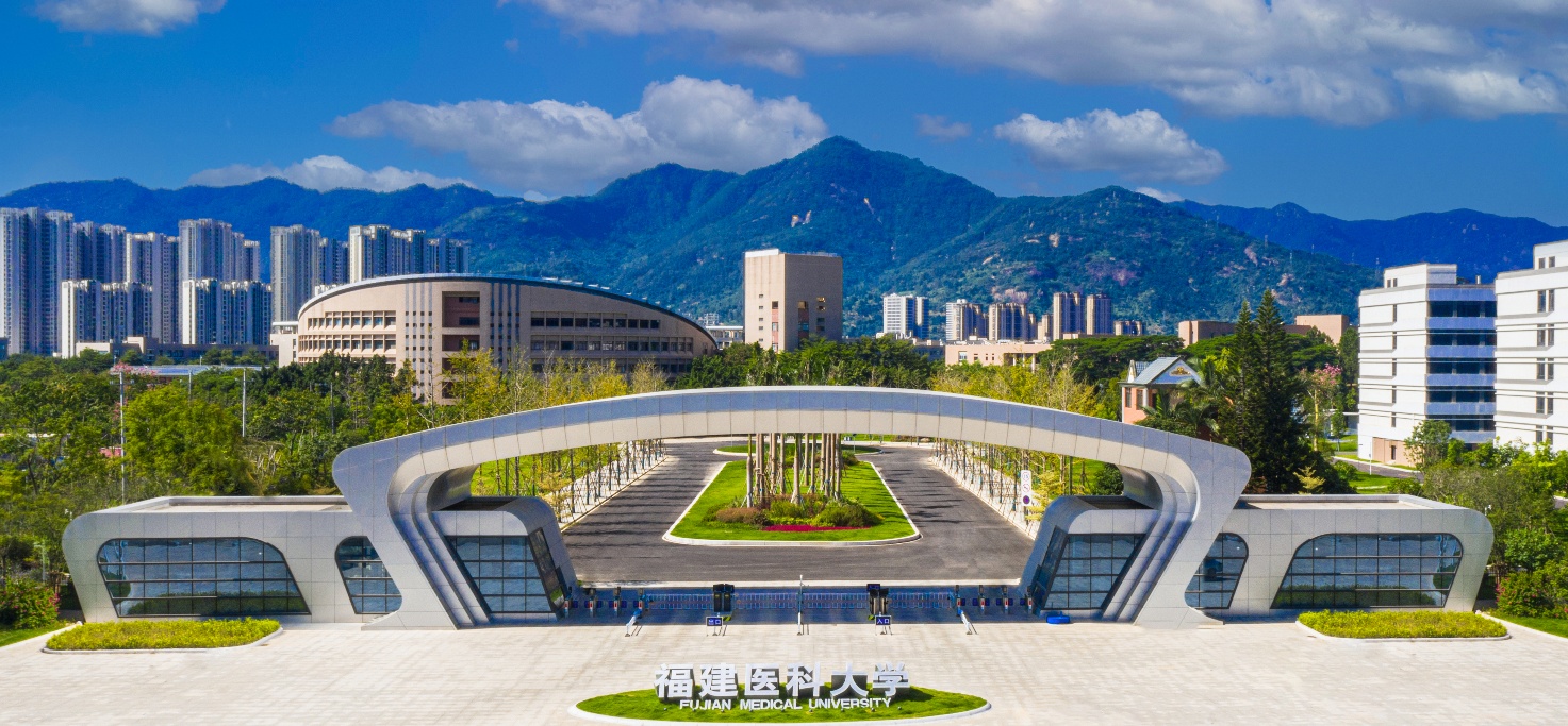 Fujian Medical University